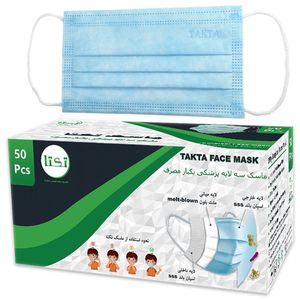 ماسک تنفسی تکتا مدل fm b5 بسته 50 عددی